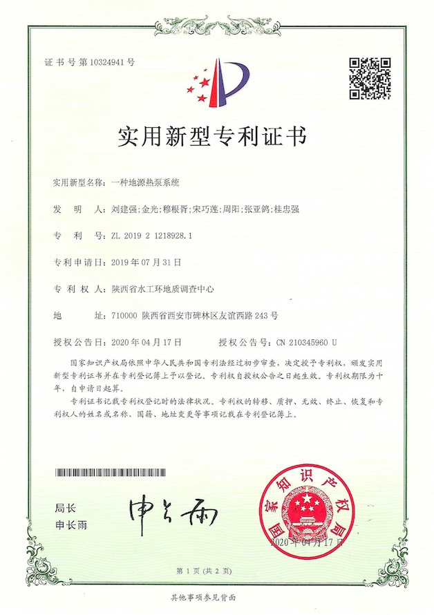 一种地源热泵系统